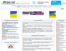 Tablet Screenshot of birga.com.ua