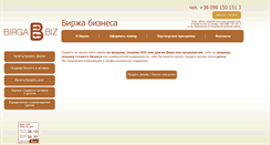 Desktop Screenshot of birga.biz